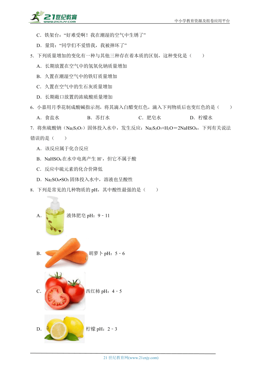 浙教版科学九上1.1-1.2同步练习（含答案）