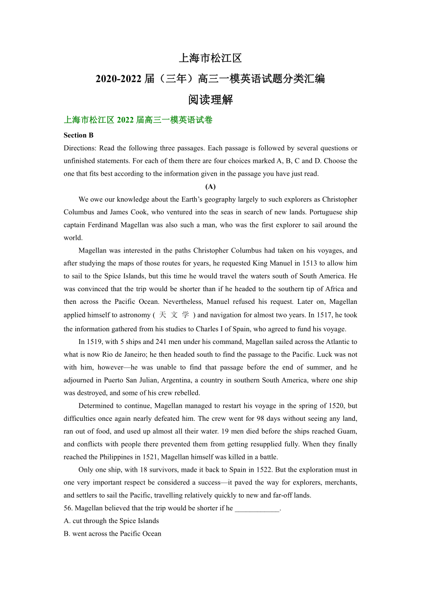 上海市松江区2020-2022届（三年）高三一模英语试题汇编：阅读理解（含答案）