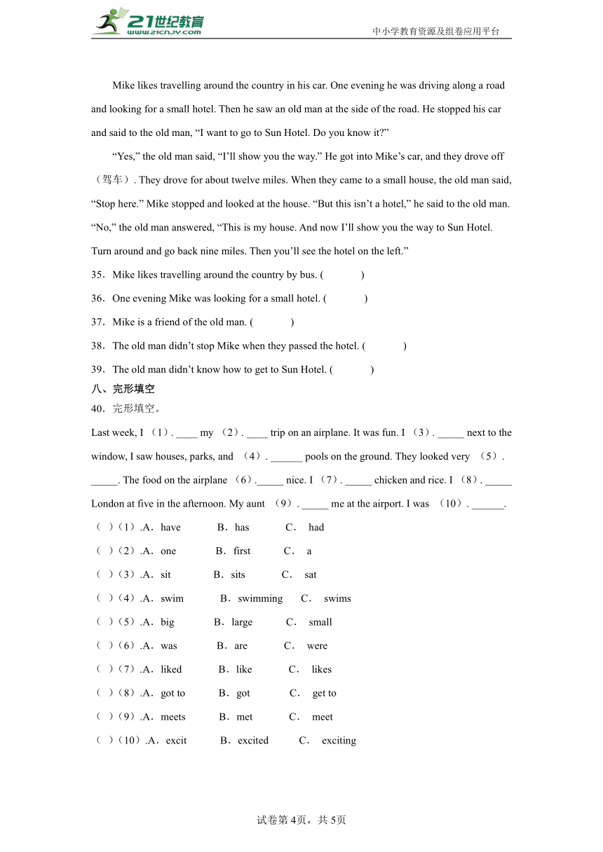 期末常考易错检测卷-小学英语六年级下册人教精通版（含答案）