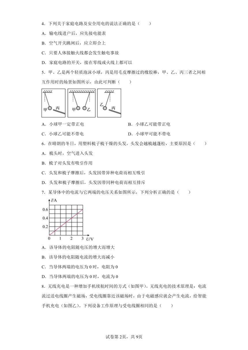 2022年浙江省中考科学专题练习：电和磁综合（含解析）