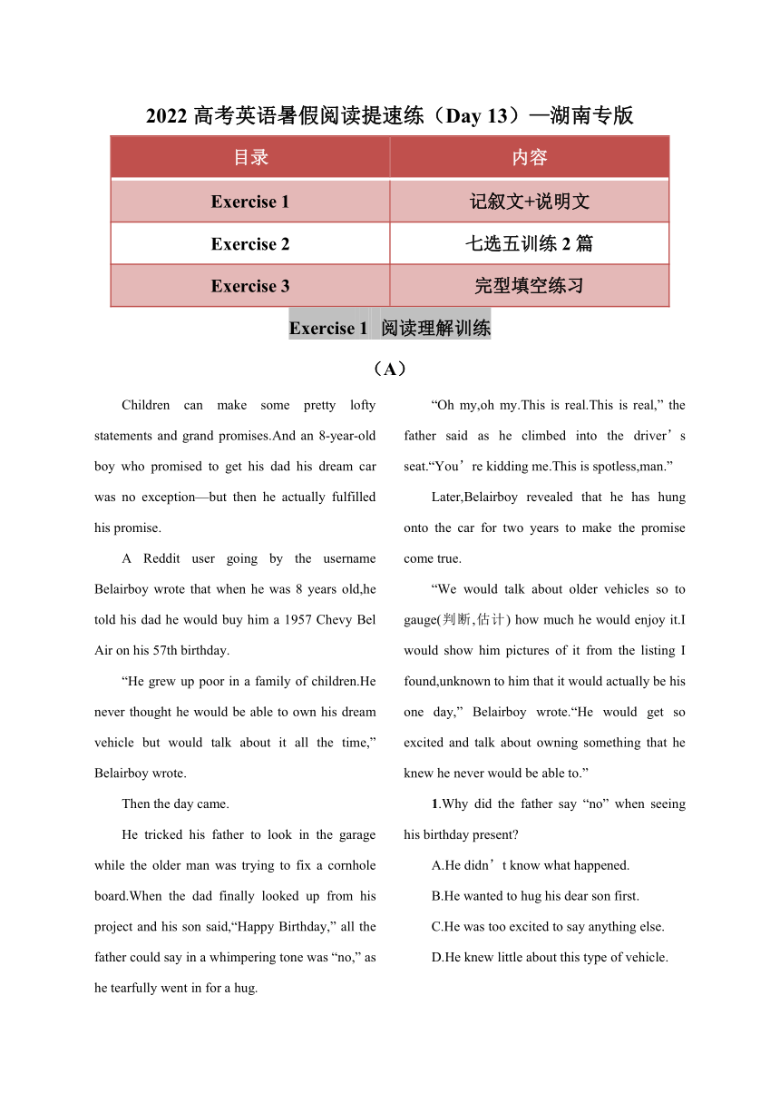 2022届高考英语暑假阅读提速练（Day  13）—湖南专版（含答案与解析）