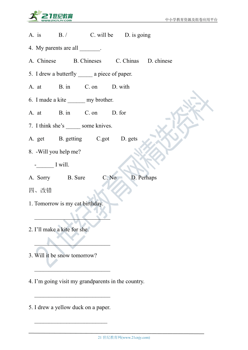 小学英语外研版（一年级起点）五年级下册Module 8测试题（含答案 无听力材料）