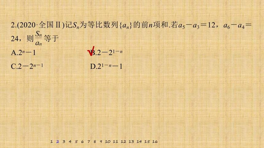 第16练　数列求和及其综合应用 课件（共71张PPT）