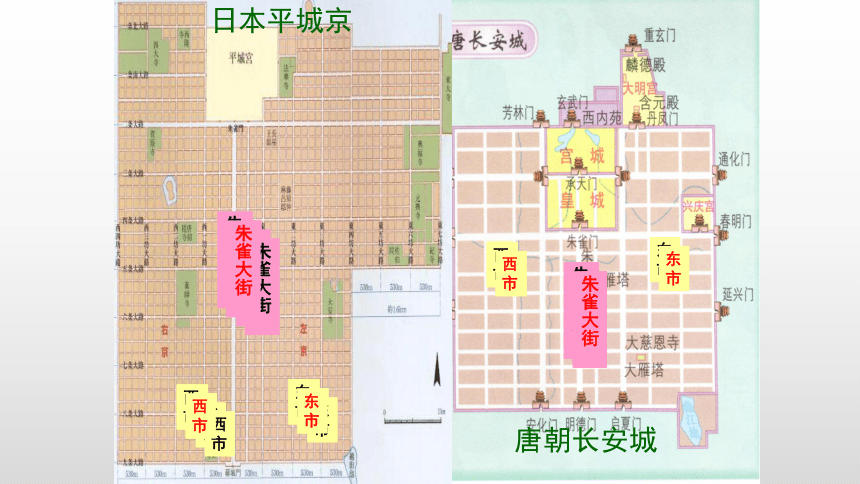 第4课 唐朝的中外文化交流  课件（28张PPT）