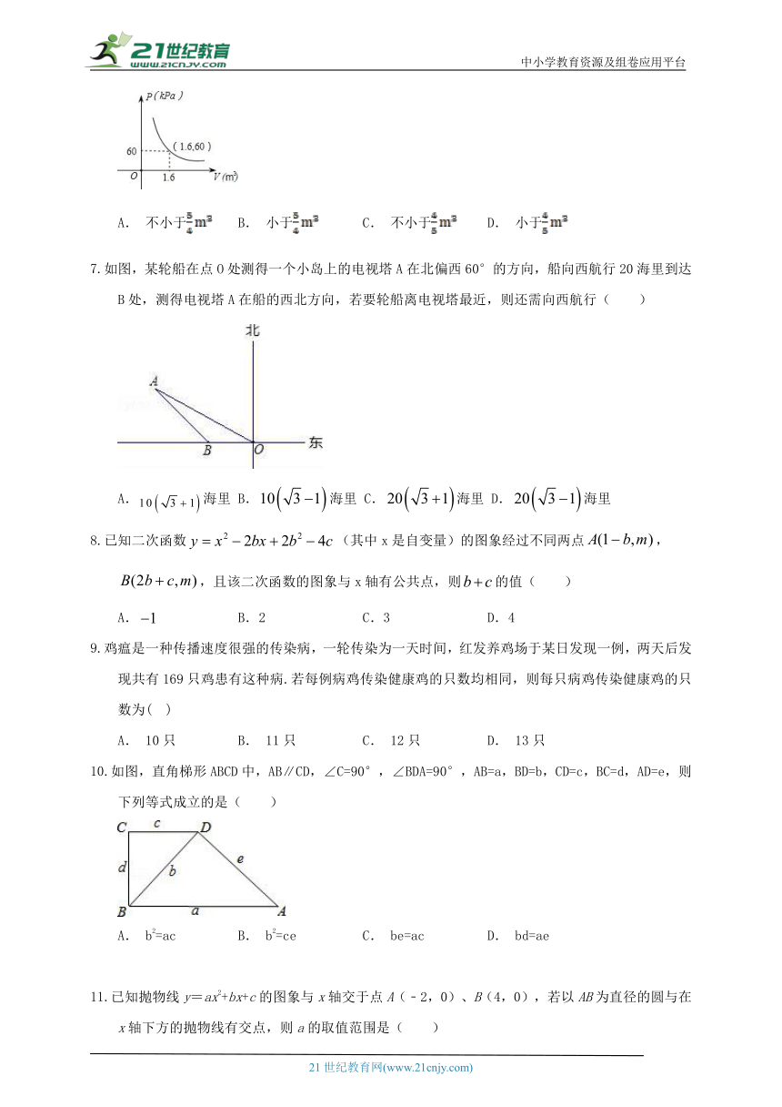 湘教版2022-2023学年度上学期九年级期末练习数学试题2（含解析）