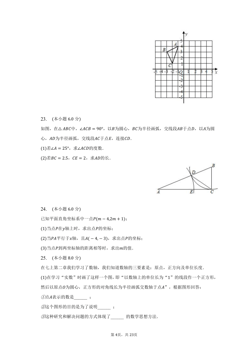 2022-2023学年黑龙江省大庆市龙凤区七年级（下）期中数学试卷（含解析）