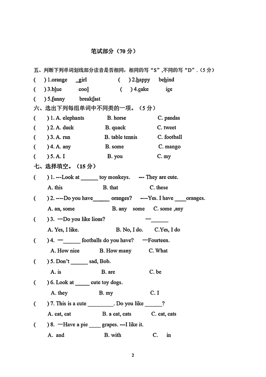 江苏省徐州市睢宁县2021-2022学年四年级上册期中英语试卷 图片版（无答案及听力原文 无听力音频）