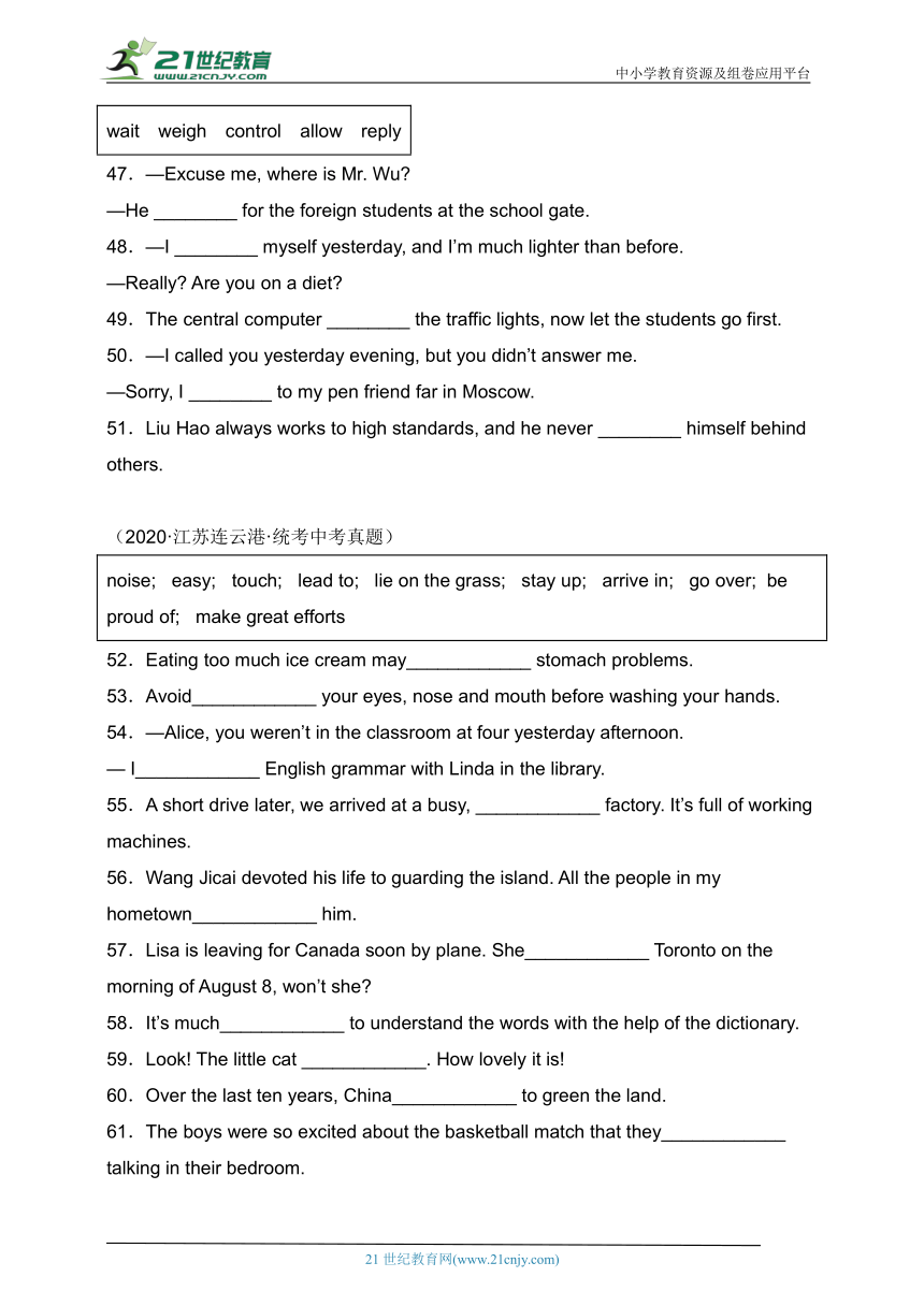 江苏地区中考英语真题汇编-选词填空（含解析）