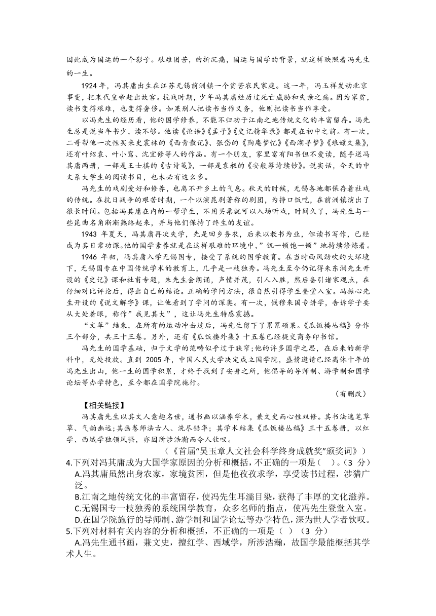 陕西省咸阳市武功县2020-2021学年高二下学期期中检测语文试题（word版含答案）