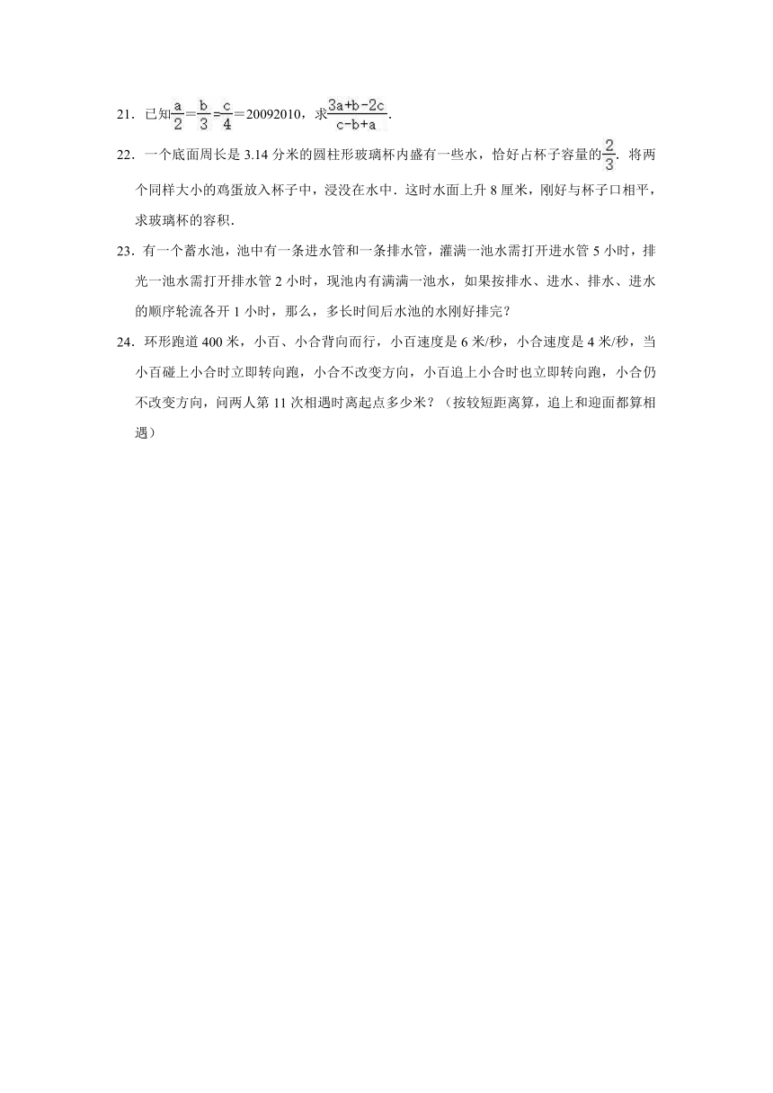2020年湖南省长沙市岳麓区麓山外国语小升初数学试卷（二）（有答案）