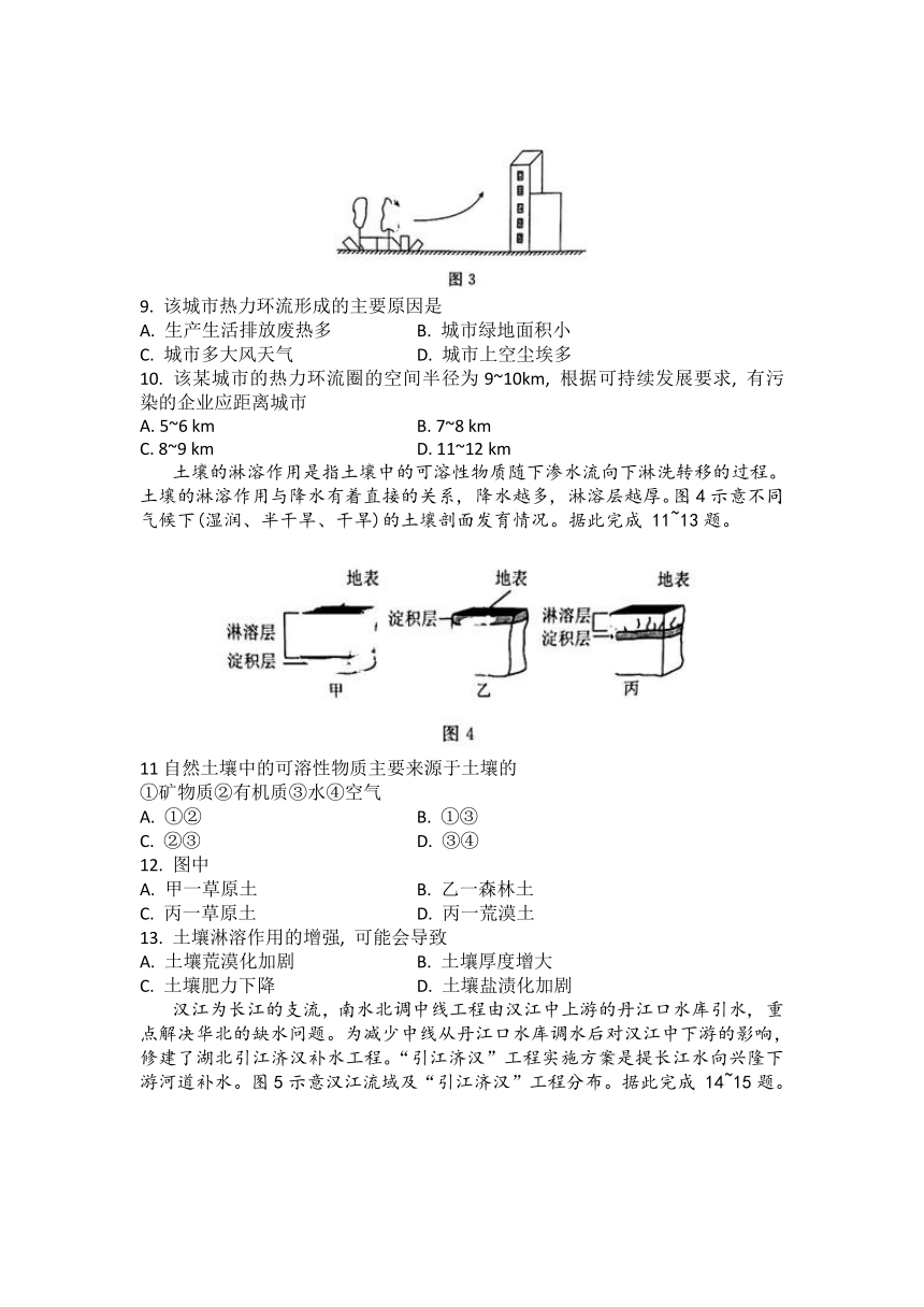 2023年湖北省普通高中学业水平合格性考试模拟地理试题（二）（5月）（ 含答案）