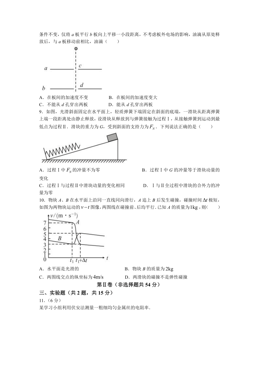 安徽省十校联盟2022-2023学年高二下学期开年考物理试题（含答案）