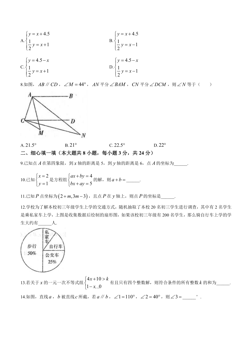 湖北省孝感市孝南区2022-2023学年七年级下学期6月期末数学试题（含答案）