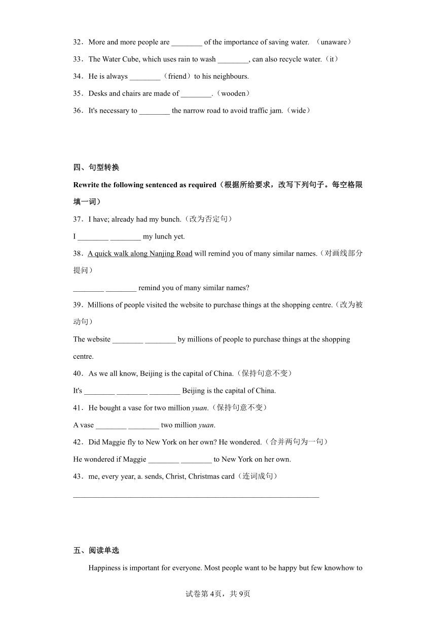 牛津上海版英语九年级第一学期Module2 Unit 4 Computers单元测试卷（含解析）