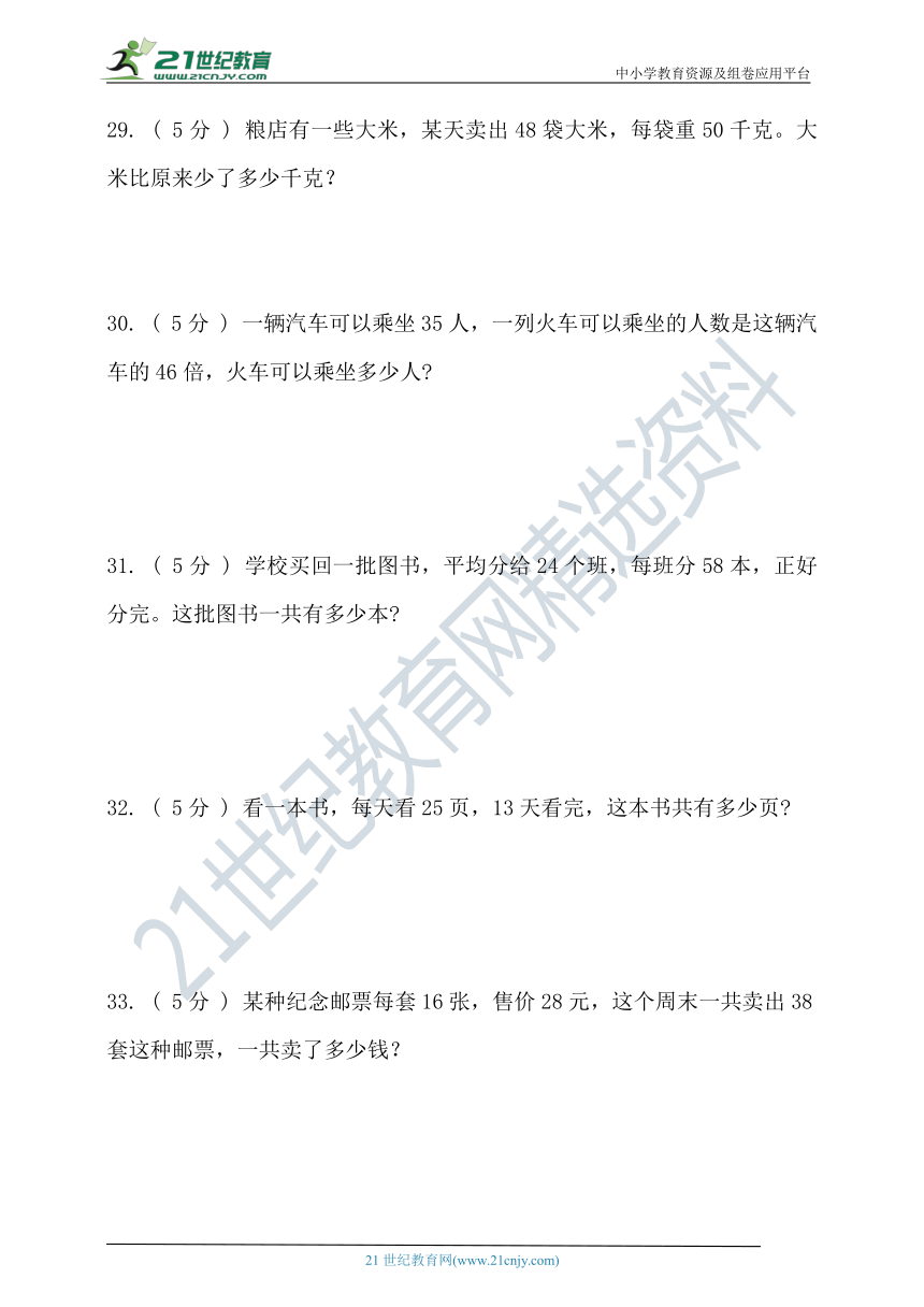 北师大版三年级数学下册第三单元乘法单元检测（含答案）