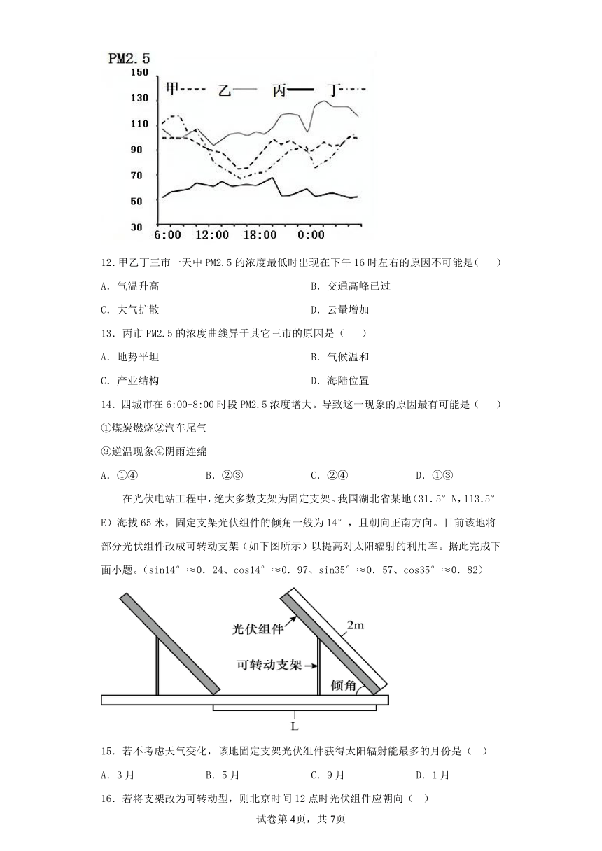 2023届广东省湛江市高考第一次模拟地理模拟练习卷（含解析）