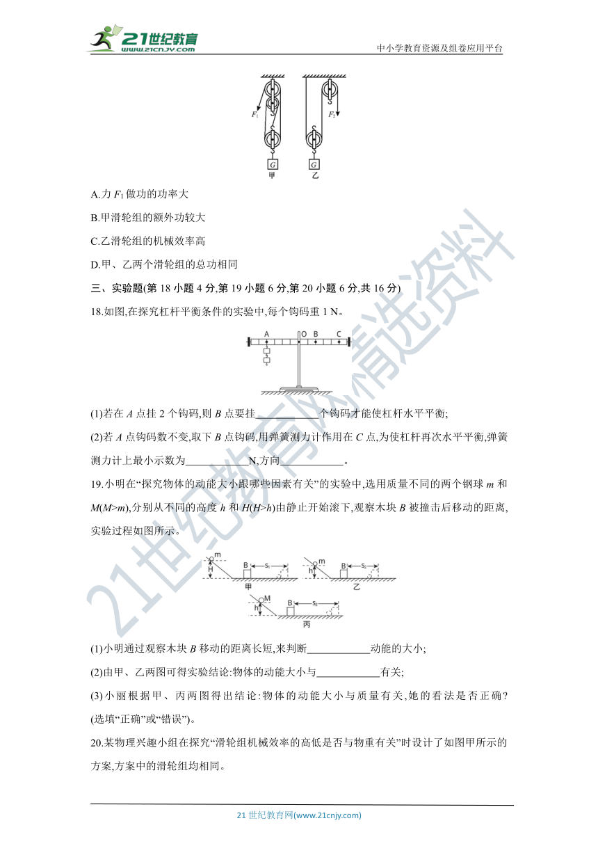 沪科版物理八年级下册第十章期末复习检测卷（含答案）