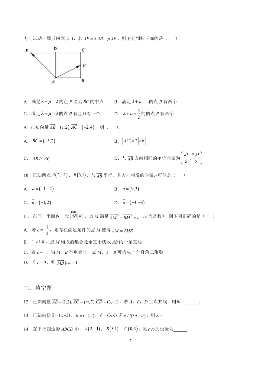 高中数学北师大版(2019)必修第二册2.4.2 平面向量及坐标的运算表示 作业练习（Word版含答案）