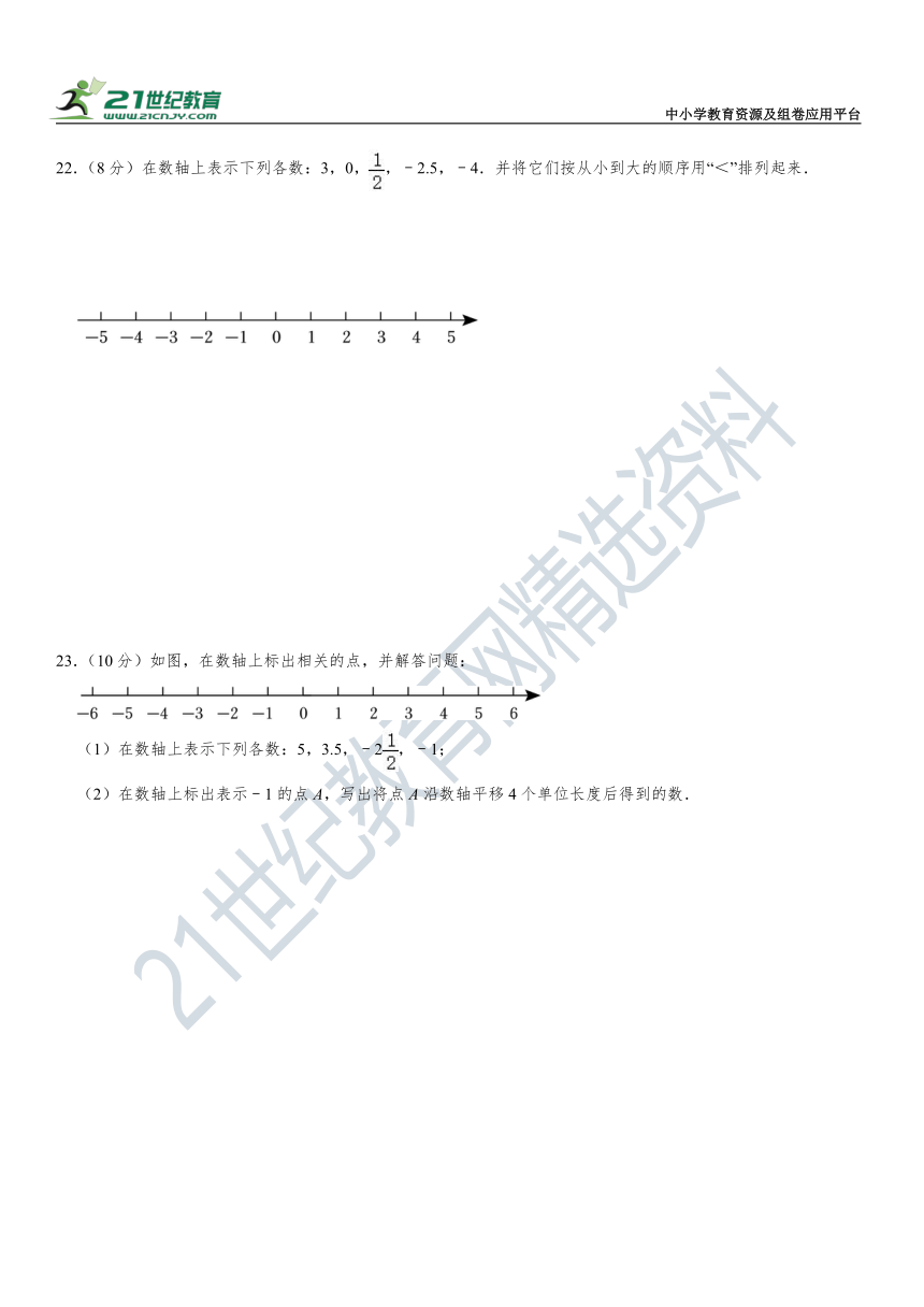 第1章 有理数单元检测卷（含解析）