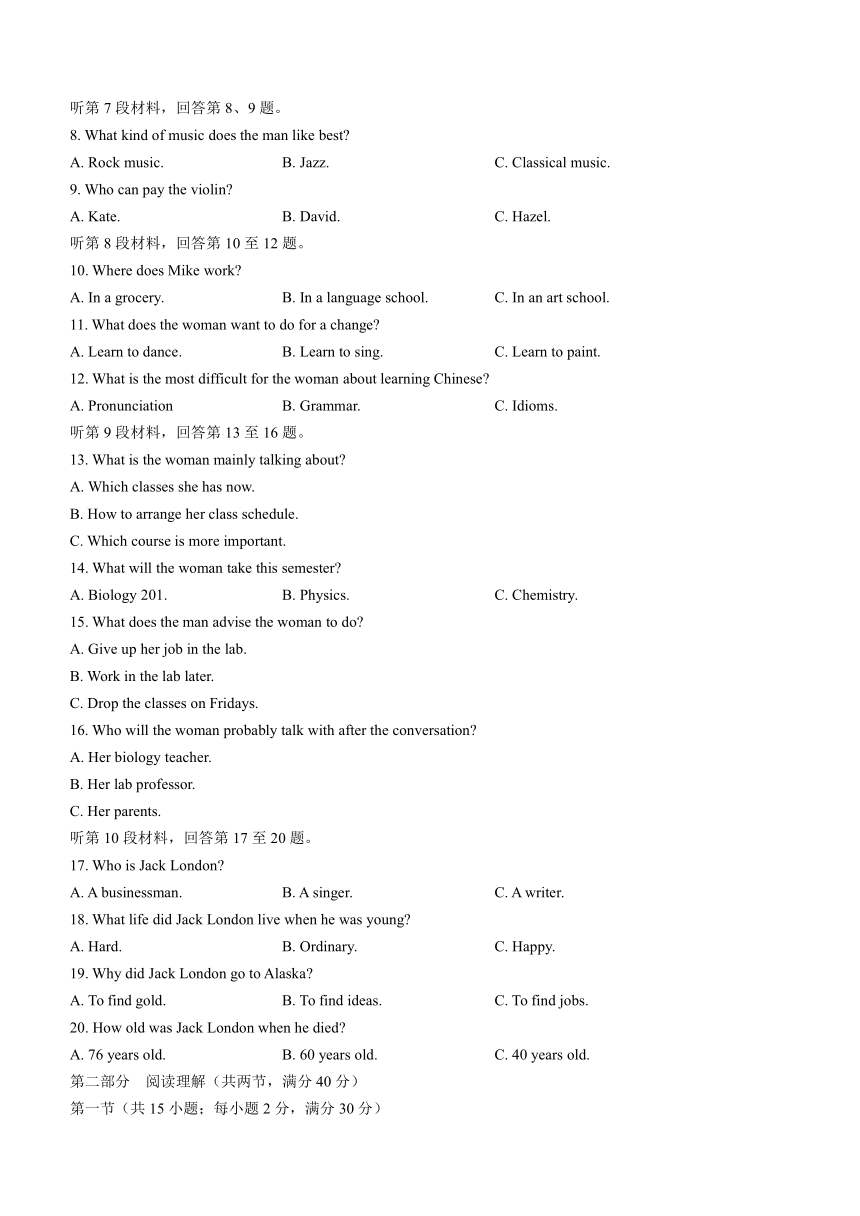 河南省南阳地区2020-2021学年高二下学期5月阶段检测考试英语试题 Word版含答案（无听力音频有文字材料）