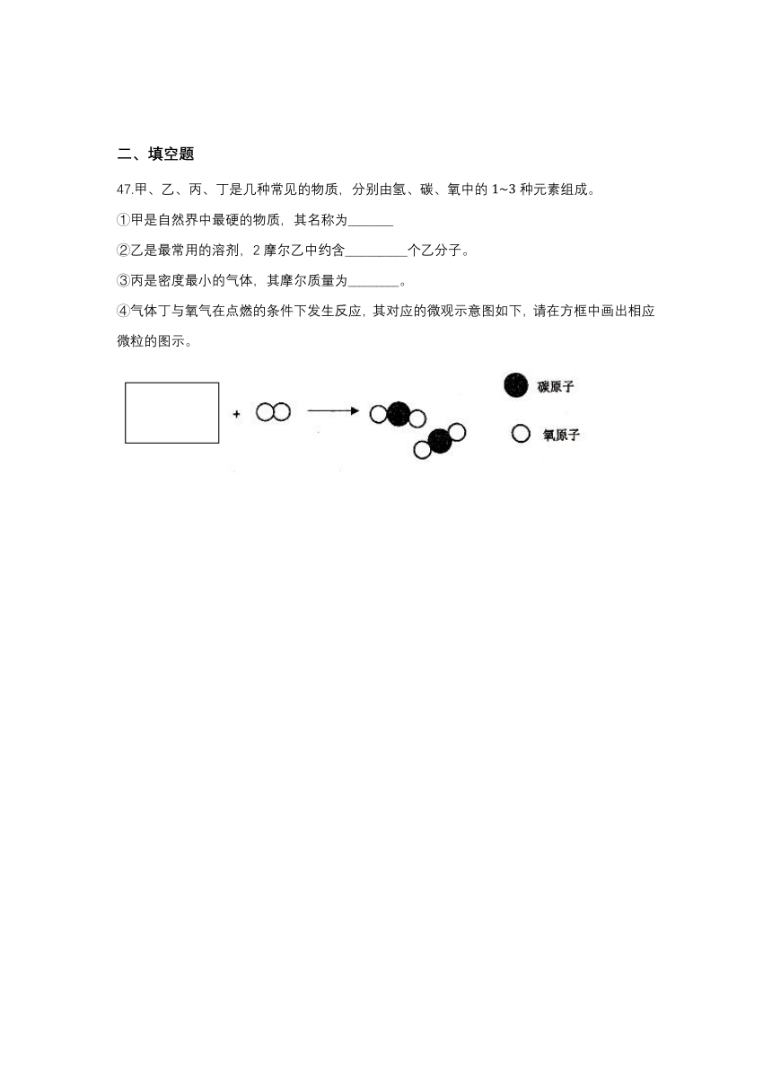 上海市静安区2021-2022学年九年级下学期期中考试理综化学部分（word版有答案）