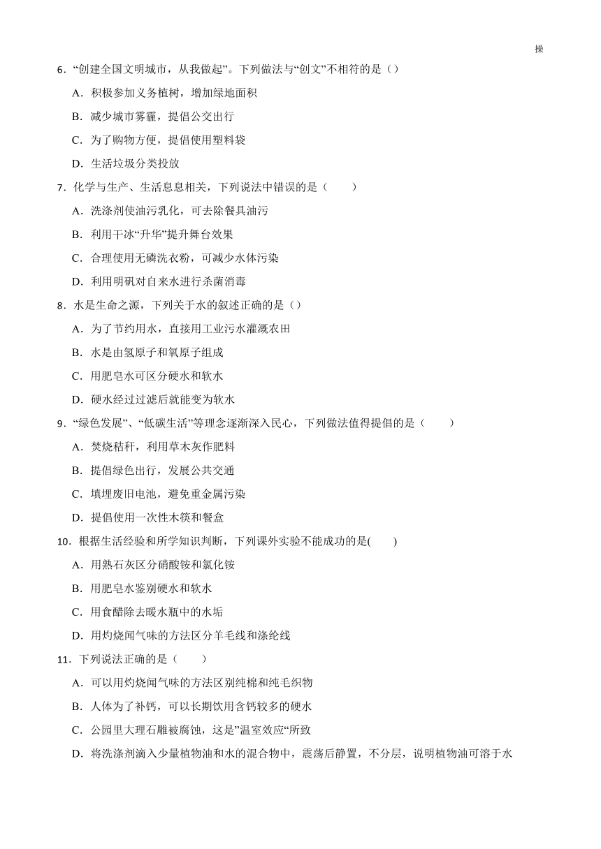 第十一单元 化学与社会发展 单元测试卷 （含答案） 2022-2023学年九年级下册化学 鲁教版