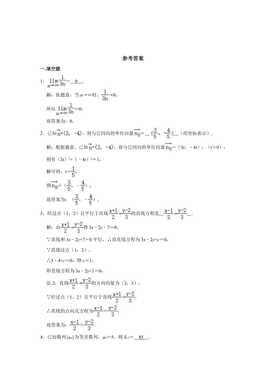 2019-2020学年上海市闵行区七校高二（上）期中数学试卷（A卷）（Word解析版）