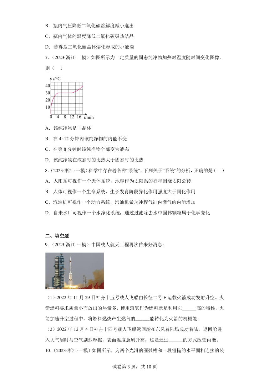 浙江省2023年中考科学模拟题知识点分类汇编-15功和能、机械能、内能（含解析）