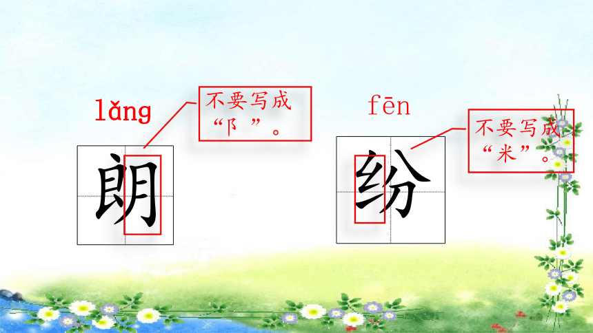 13《寒号鸟》   课件   (共38张 )