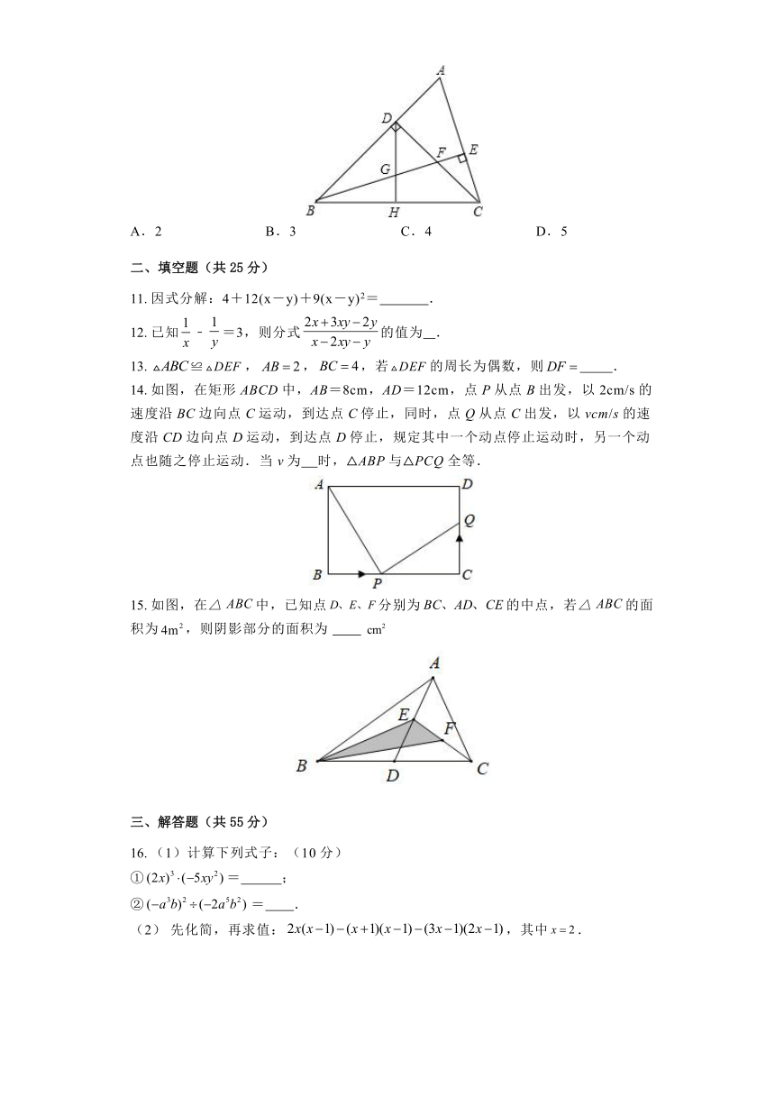 湖南省郴州市嘉禾县校际联考2022-2023学年八年级上学期期末数学试题(含解析)