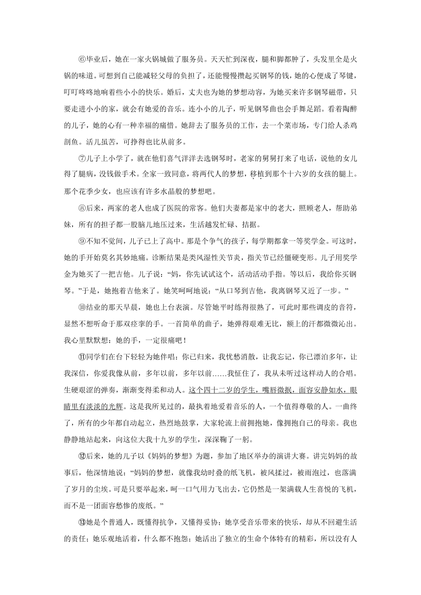 河南省三门峡市陕州区2023-2024学年七年级下学期期中语文试题（含解析）