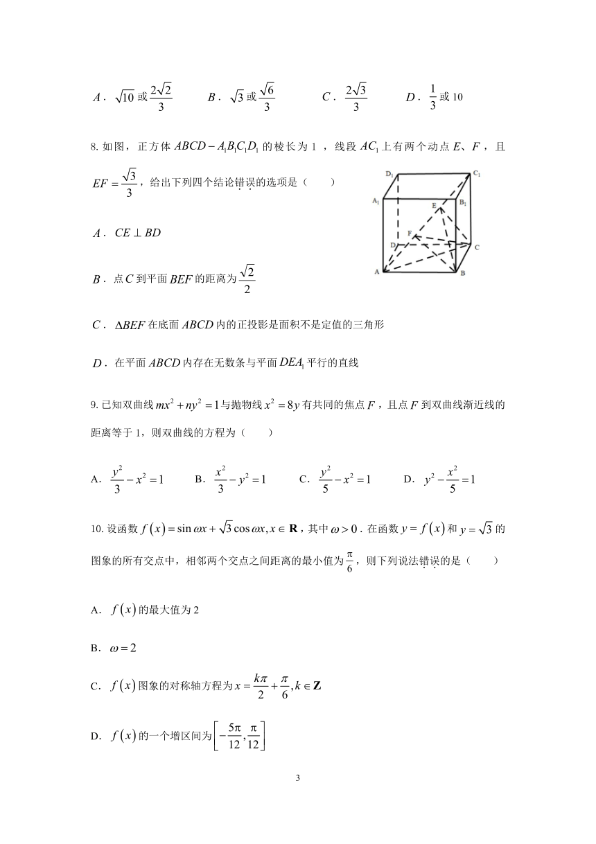 陕西省交大附中、龙岗中学2021届高三上学期第一次联考理科数学试题 Word版含答案