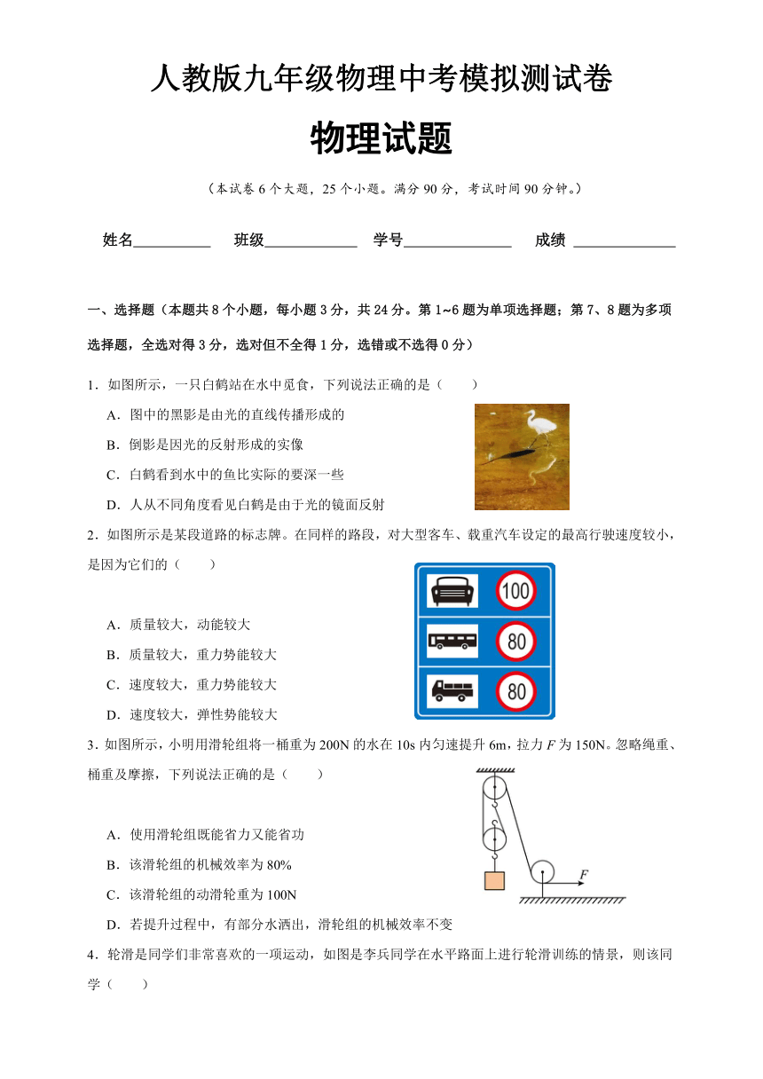 2024年贵州省台江县第一中学九年级物理中考模拟试题（含答案）