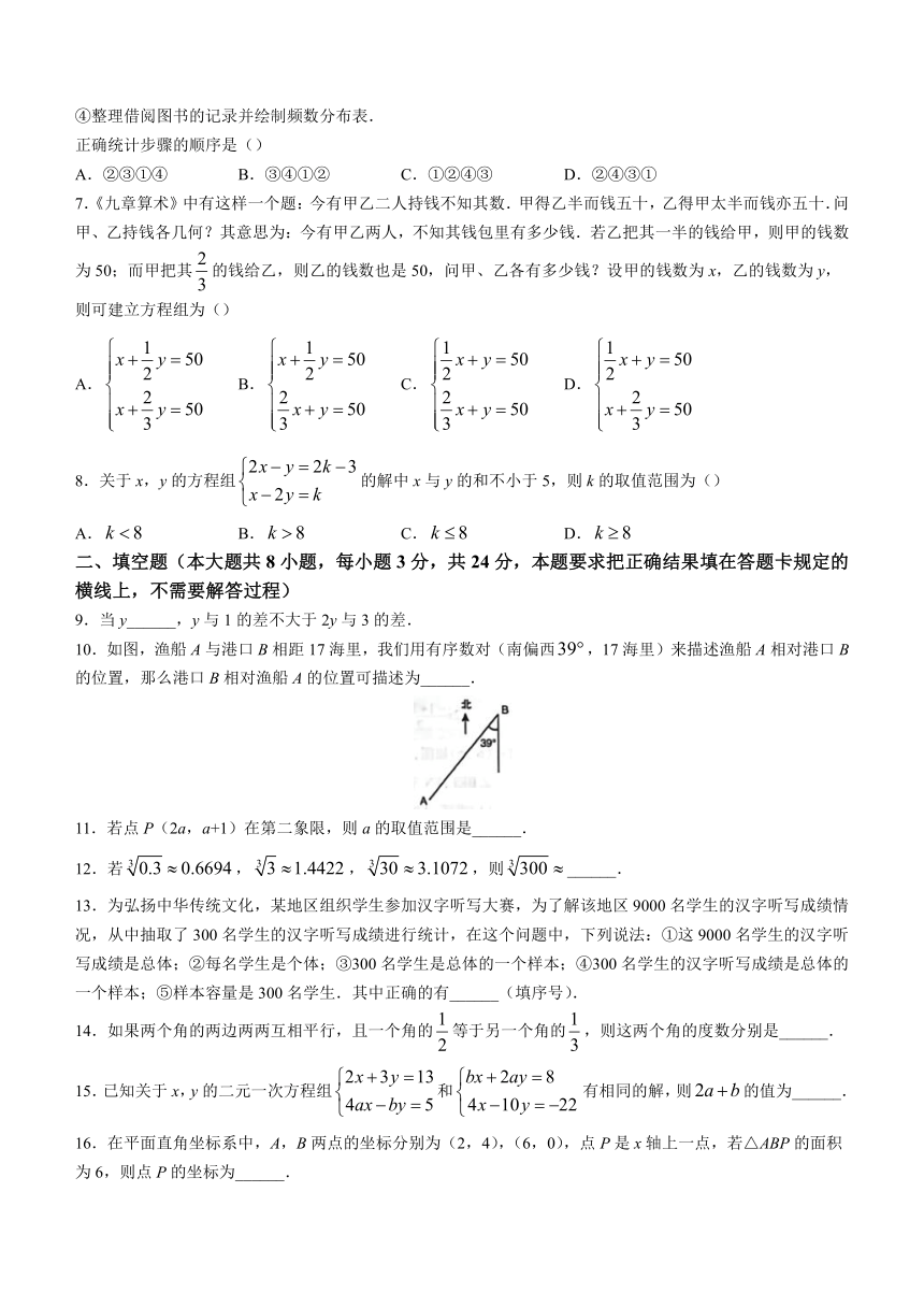 内蒙古自治区呼和浩特市2022-2023学年七年级下学期期末数学试题（含答案）