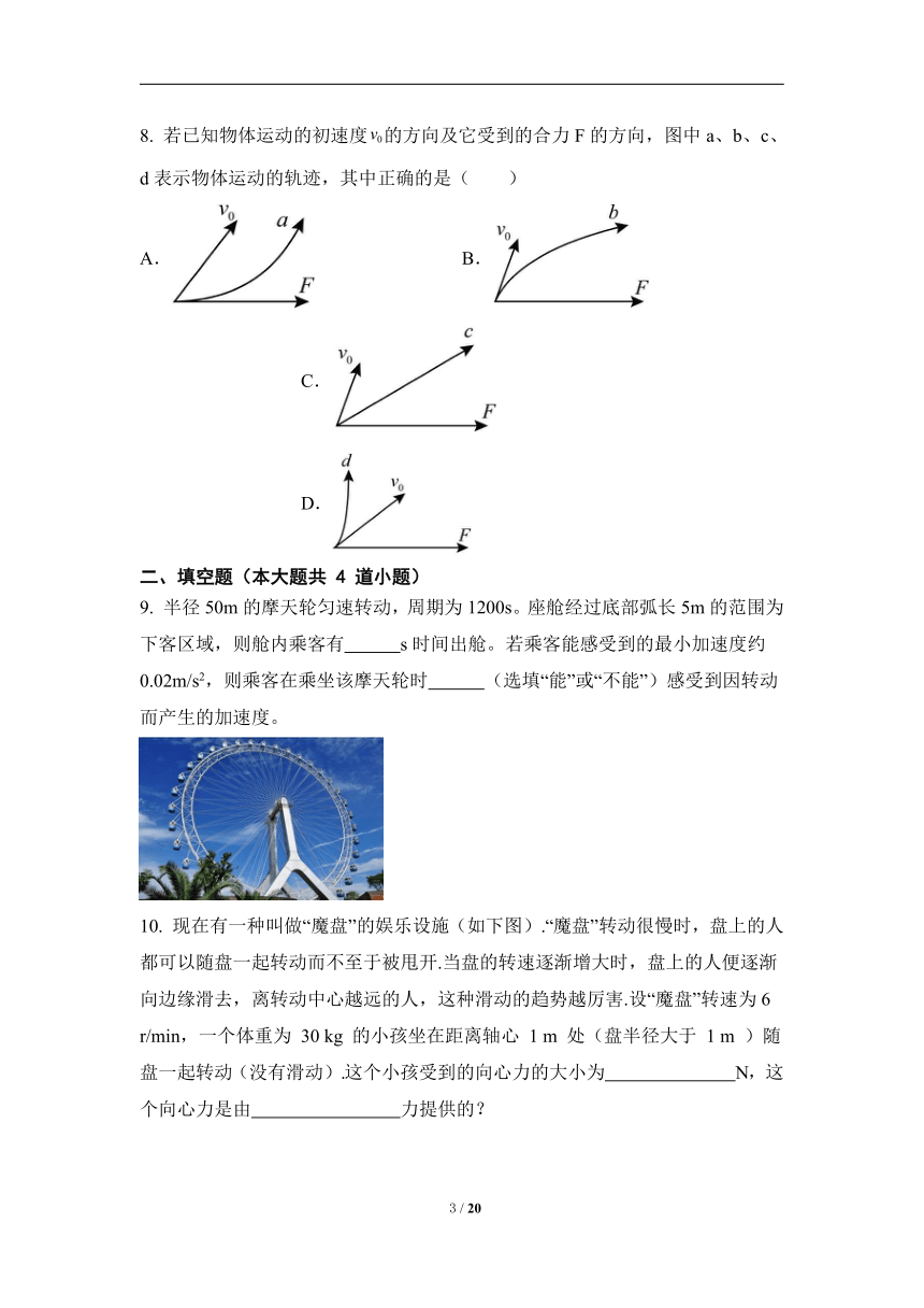 安徽省宣城市第十三中学2021-2022年高一下学期期中考试物理试卷（Word版含答案）