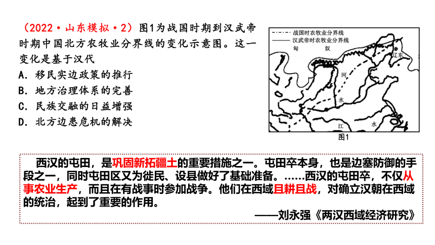 【二轮攻坚】民族交融与中华民族共同体的铸成 课件（15张PPT）
