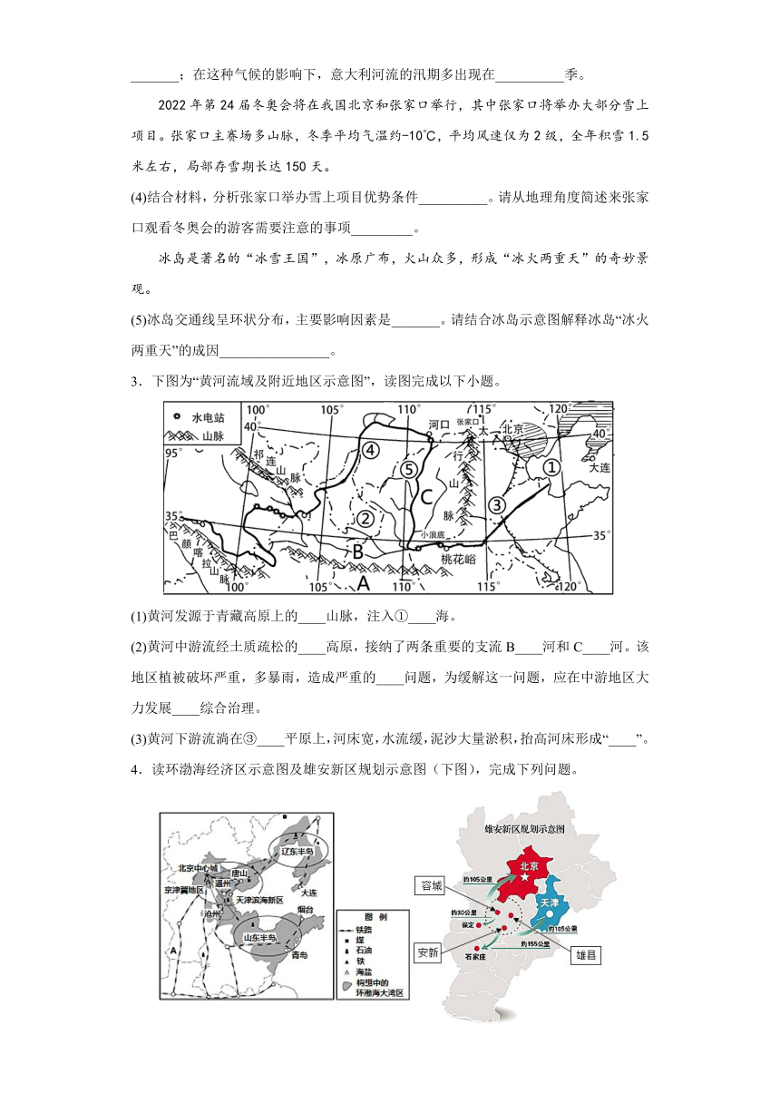 2023年中国地理中考三轮冲刺：大题集中训练四（含答案）