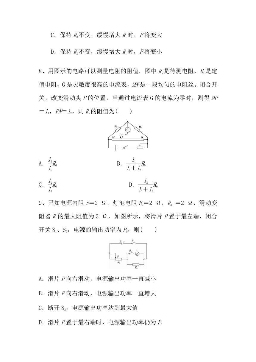 2021届新高考物理三轮冲刺微专题提能练：电路与欧姆定律（word含解析）