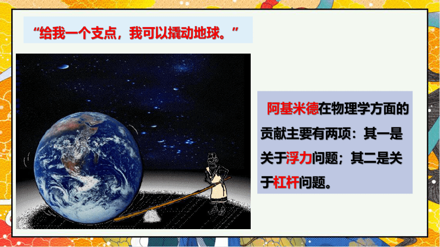 10.2阿基米德原理-2021-2022学年八年级物理下册课件（共30张PPT）