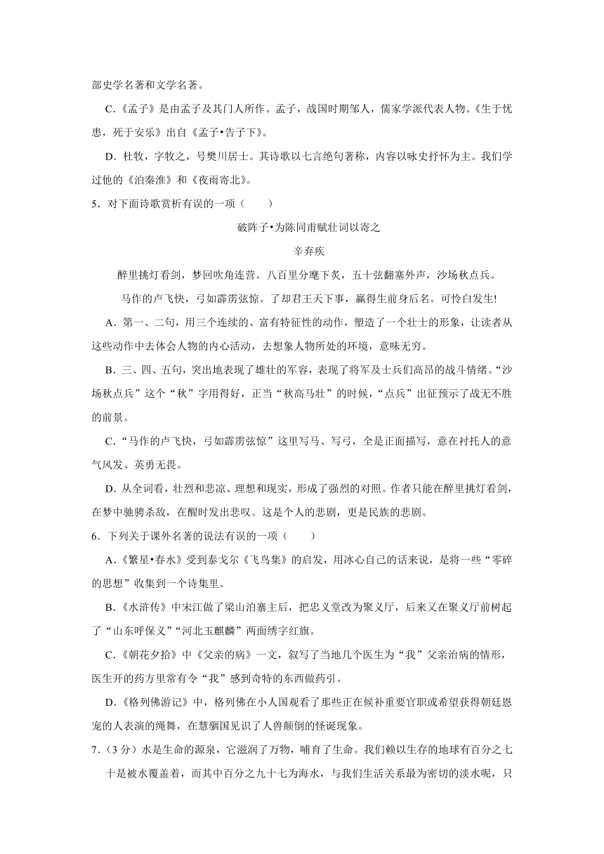 2021年辽宁省葫芦岛市兴城市中考语文一模试卷 （word版含答案）