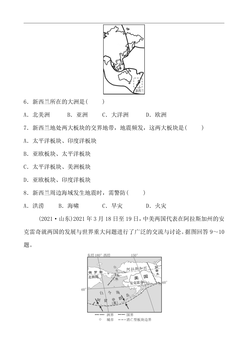 【备战2022】初中地理单元专练 6.2 陆地和海洋 （word版含答案）