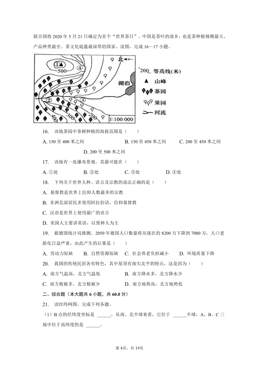 2022-2023学年湖南省长沙市长沙县泉塘中学七年级（上）期中地理试卷（含解析）