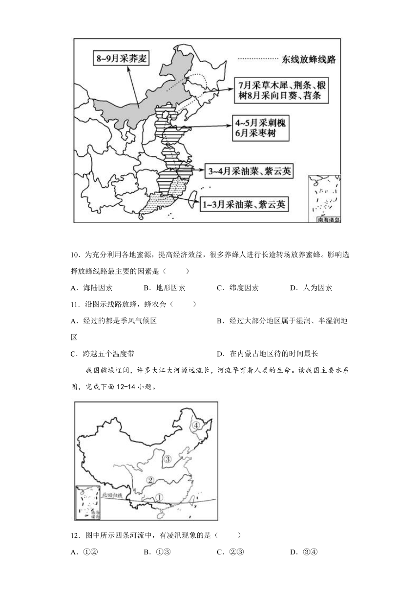 安徽省滁州市定远县育才学校2021-2022学年八年级下学期开学考试地理试题（Word版，含答案）