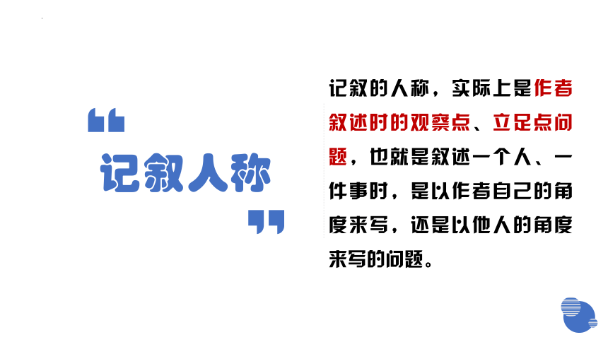 部编版语文六年级小升初下册专项复习 专题11阅读理解_现代文阅读（上） 课件 (共74张PPT)