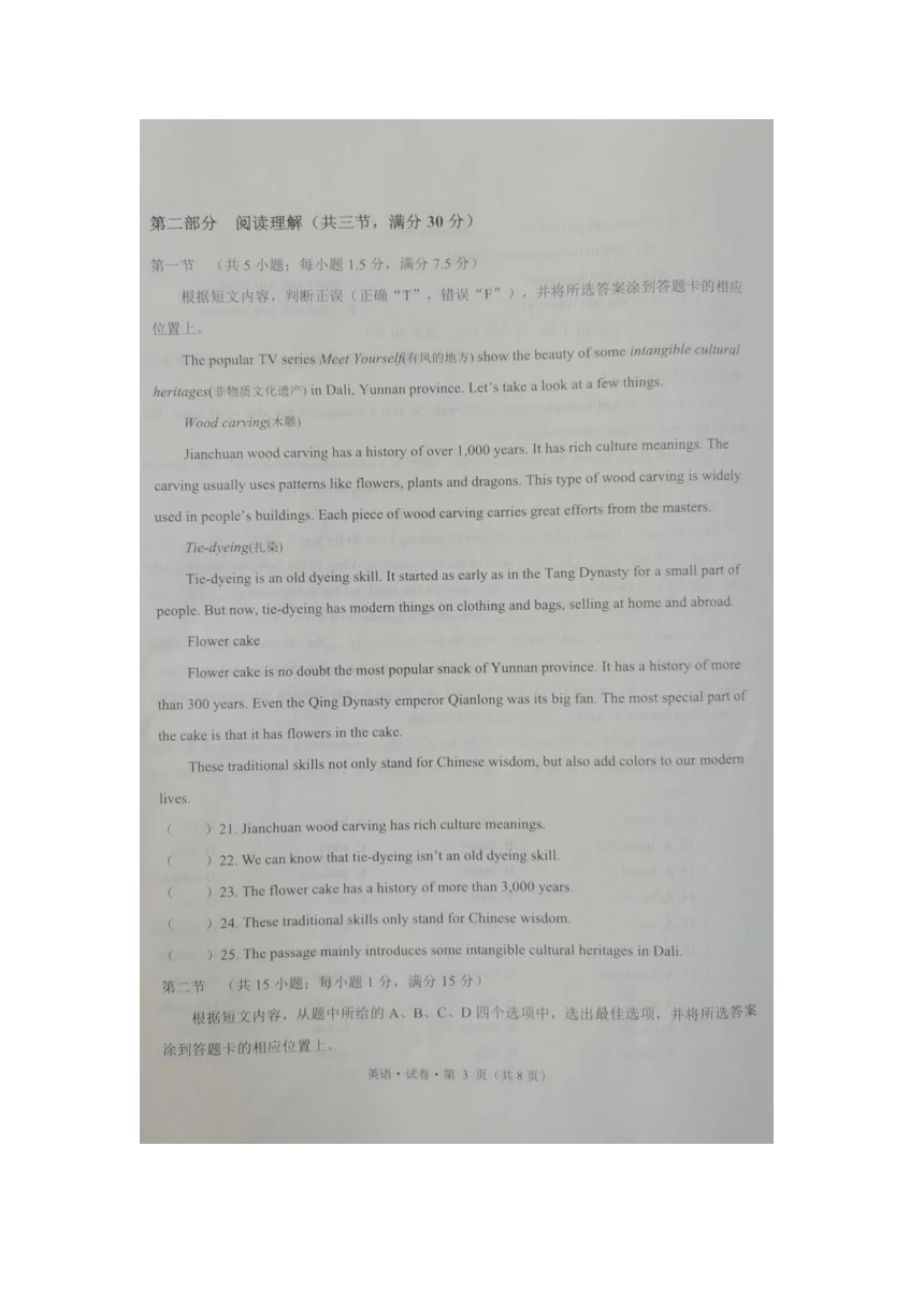 云南省版纳州勐海县2024年九年级一模考试英语试题（图片版，无答案）