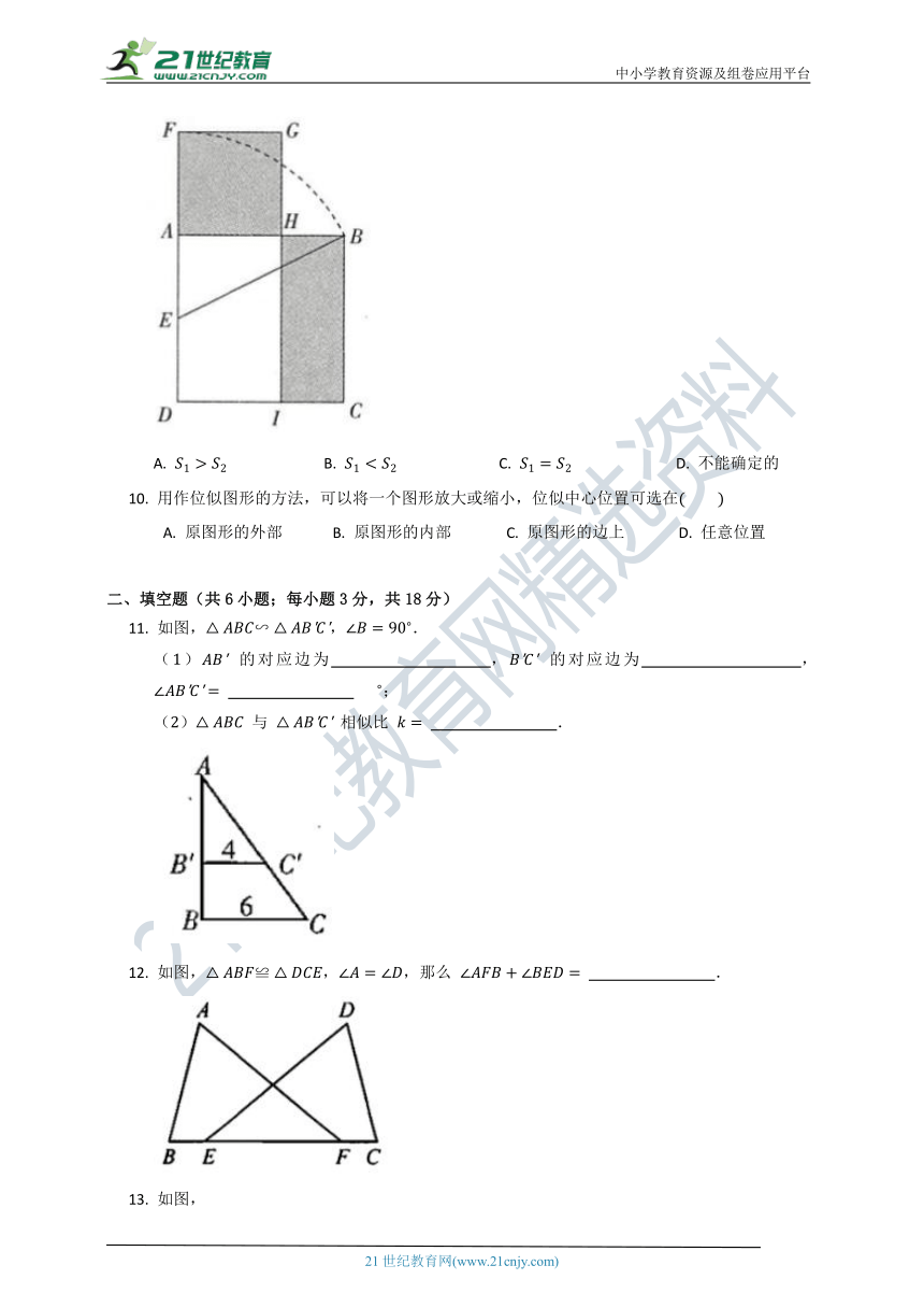 人教版2021--2022九年级（下）数学第二十七单元质量检测试卷C（含解析）