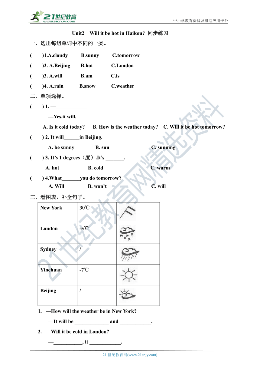 Module4 Unit2 Will it be hot in Haikou同步练习（含答案）