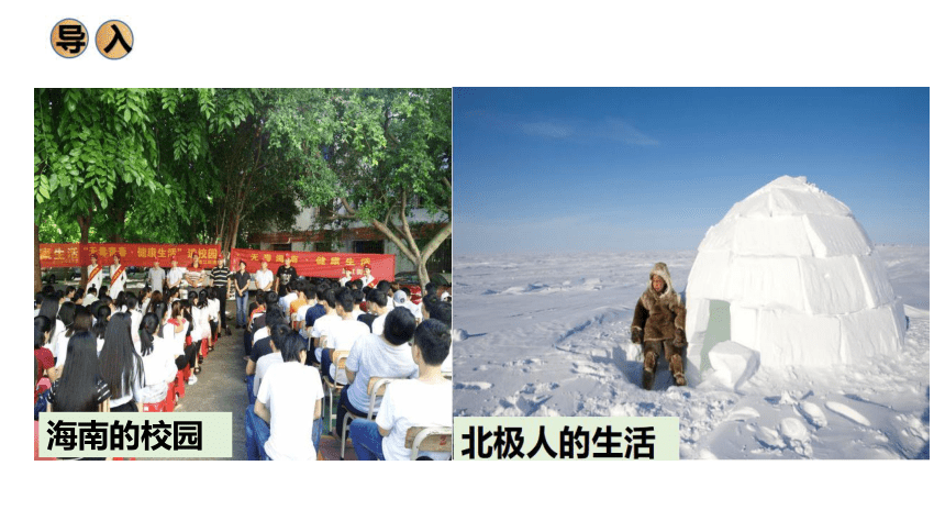 4.2.1气温和降水课件-2022-2023学年七年级地理上学期湘教版（共32张PPT）