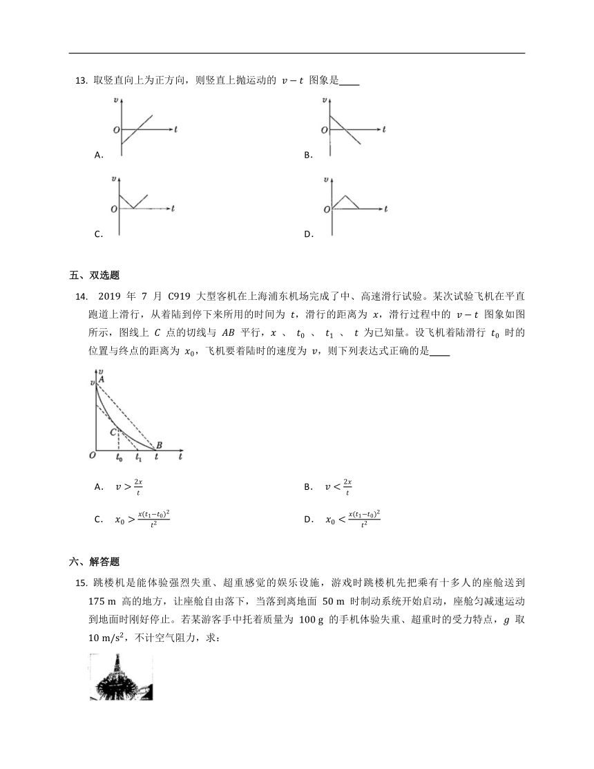 2021年高考物理精品试题专题3 直线运动和图线（C）（天津使用）（word版含答案）