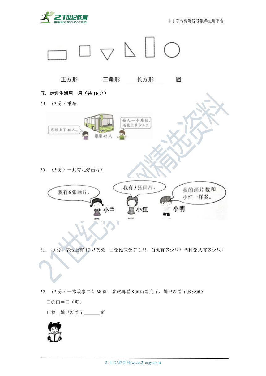 人教版数学一下绍兴市期中全真模拟卷（含解析）